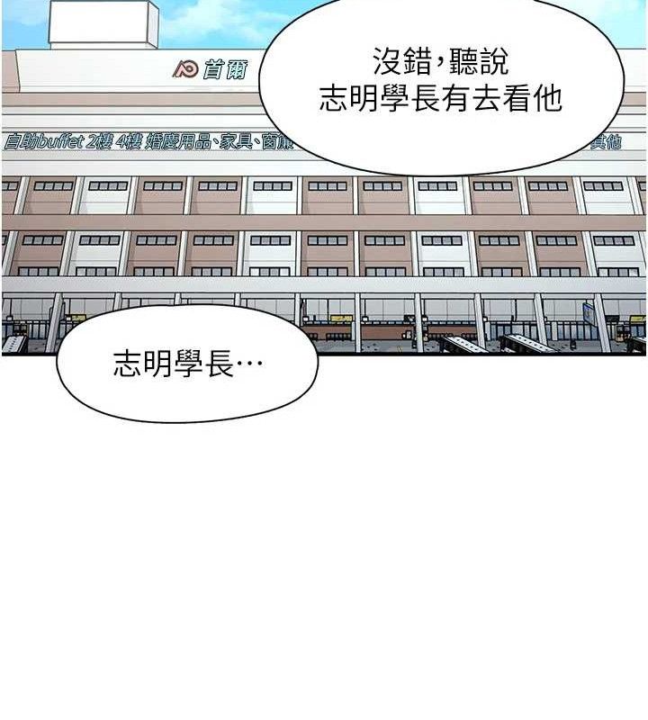 《下一顫，性福》漫画 最終話-下一站，幸福