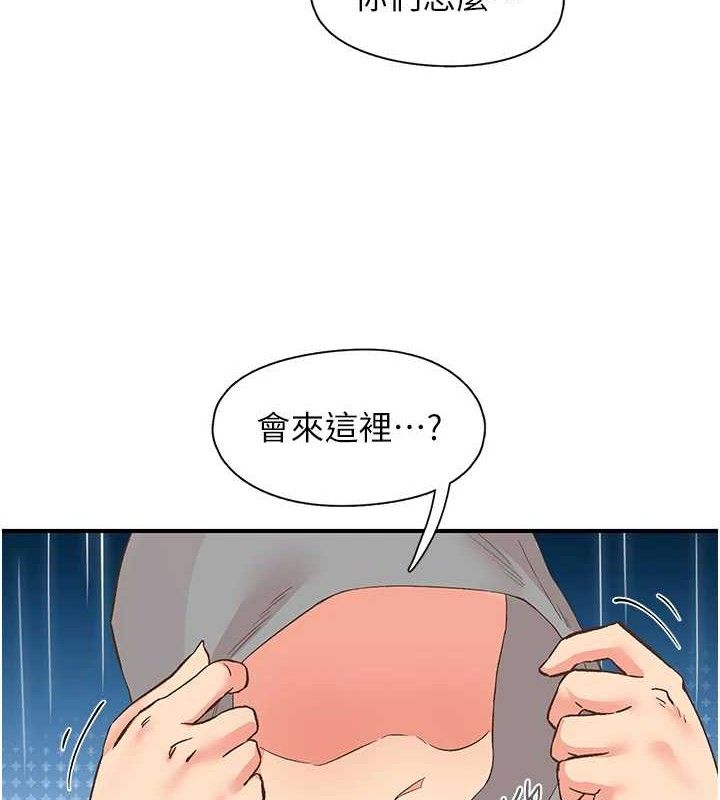 《下一顫，性福》漫画 最終話-下一站，幸福