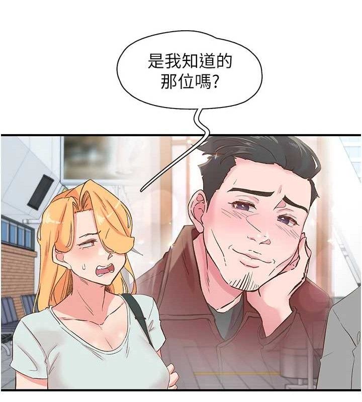 《下一顫，性福》漫画 最終話-下一站，幸福
