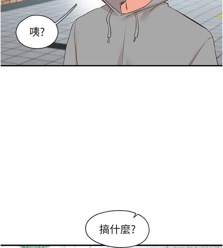 《下一顫，性福》漫画 最終話-下一站，幸福