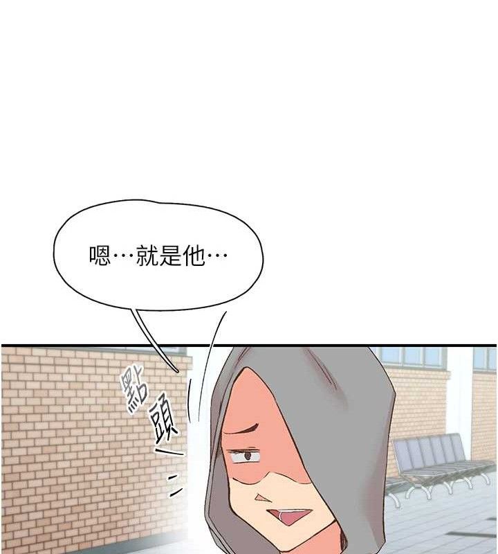 《下一顫，性福》漫画 最終話-下一站，幸福