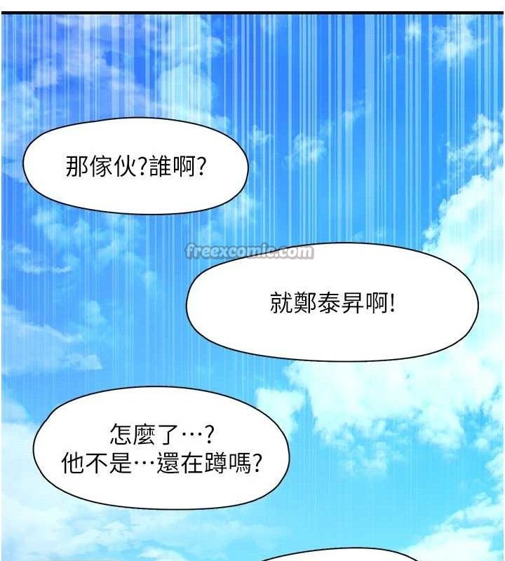 《下一顫，性福》漫画 最終話-下一站，幸福