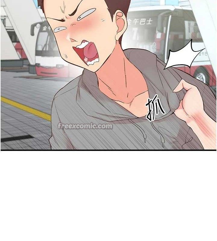 《下一顫，性福》漫画 最終話-下一站，幸福
