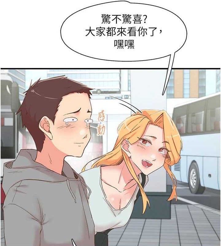 《下一顫，性福》漫画 最終話-下一站，幸福