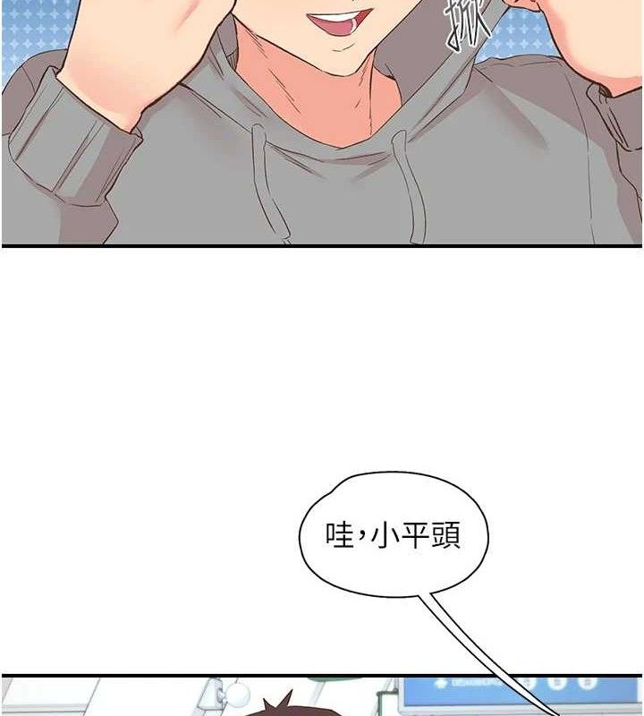 《下一顫，性福》漫画 最終話-下一站，幸福