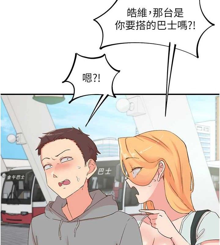 《下一顫，性福》漫画 最終話-下一站，幸福