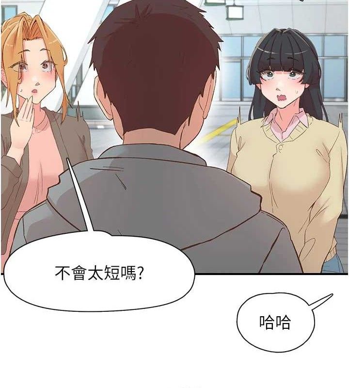 《下一顫，性福》漫画 最終話-下一站，幸福