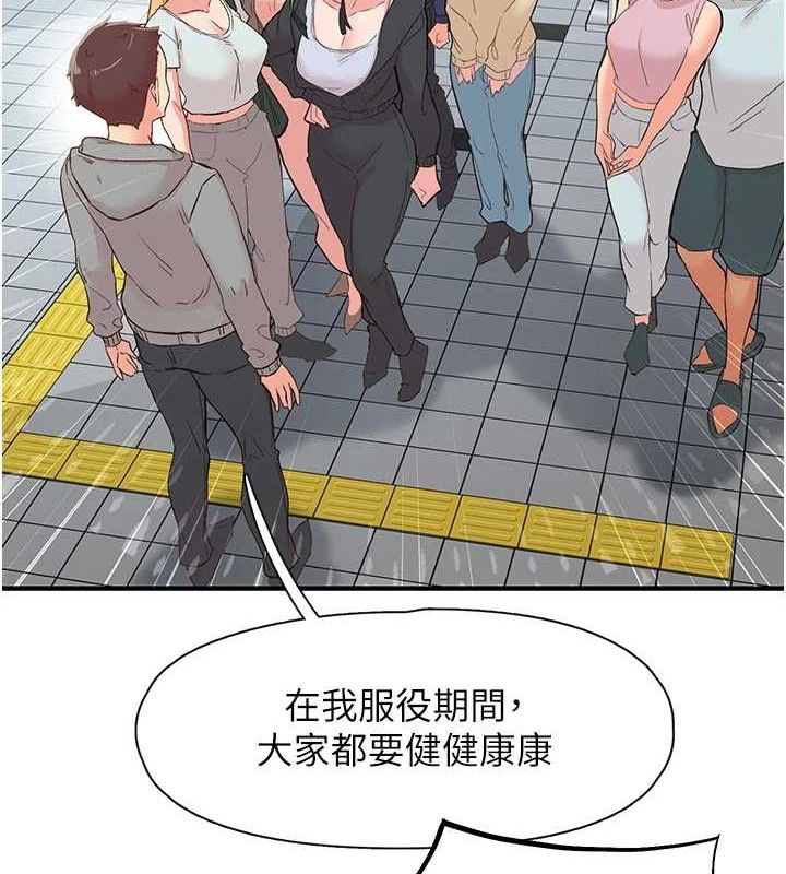 《下一顫，性福》漫画 最終話-下一站，幸福