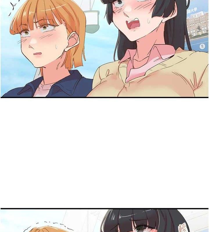 《下一顫，性福》漫画 最終話-下一站，幸福