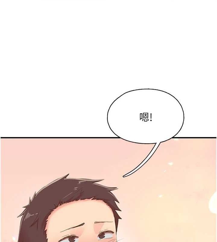《下一顫，性福》漫画 最終話-下一站，幸福
