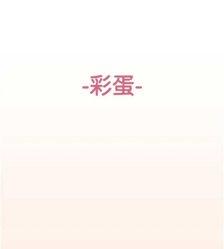 《下一顫，性福》漫画 最終話-下一站，幸福
