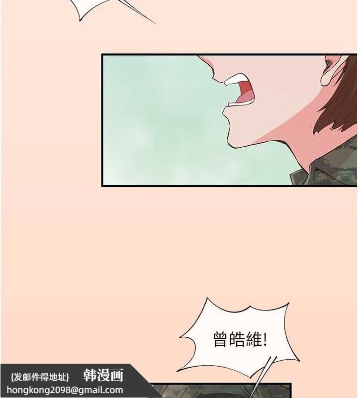 《下一顫，性福》漫画 最終話-下一站，幸福