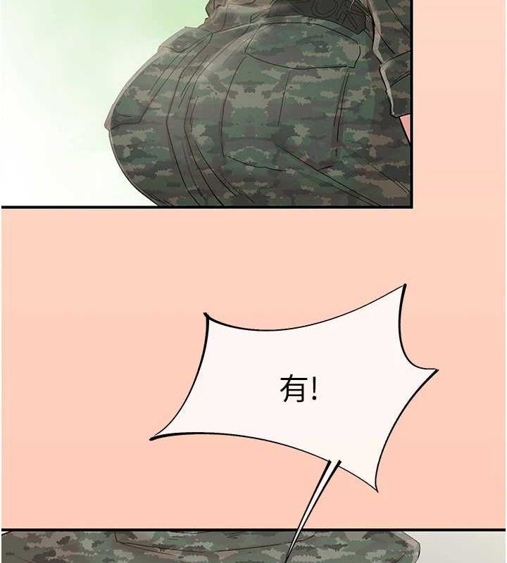 《下一顫，性福》漫画 最終話-下一站，幸福