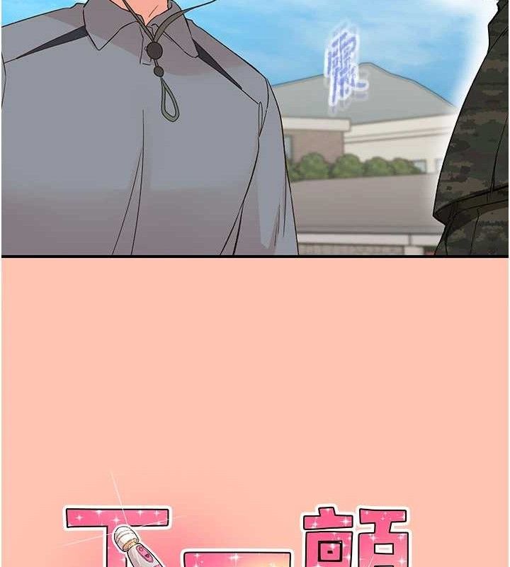 《下一顫，性福》漫画 最終話-下一站，幸福