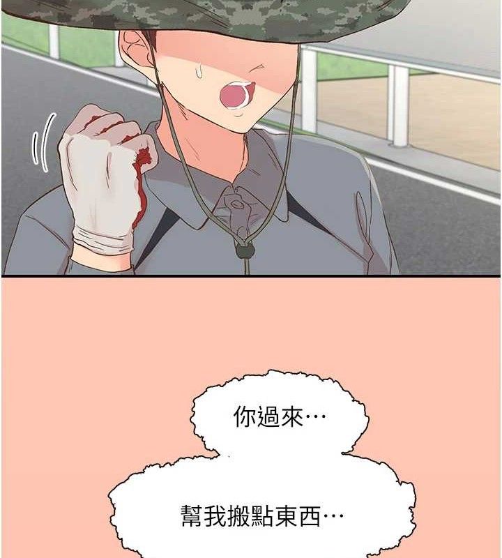 《下一顫，性福》漫画 最終話-下一站，幸福