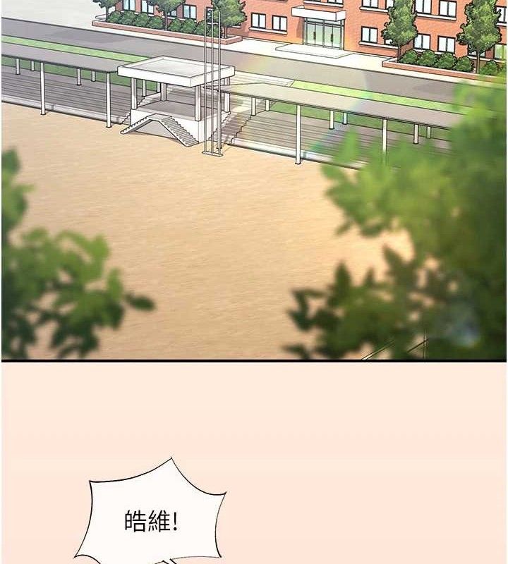 《下一顫，性福》漫画 最終話-下一站，幸福