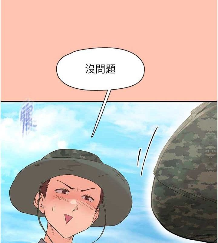 《下一顫，性福》漫画 最終話-下一站，幸福