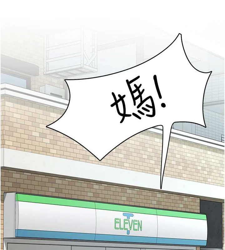 《下一顫，性福》漫画 第4話-為性福著想♥