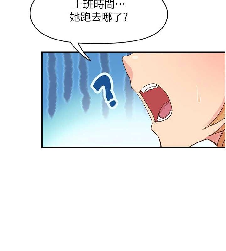 《下一顫，性福》漫画 第4話-為性福著想♥