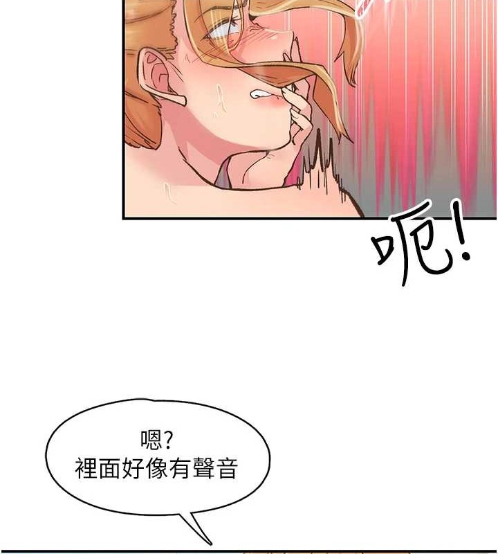 《下一顫，性福》漫画 第4話-為性福著想♥