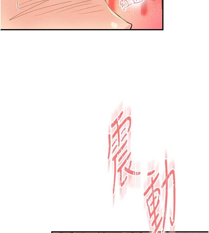 《下一顫，性福》漫画 第4話-為性福著想♥
