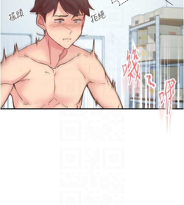 《下一顫，性福》漫画 第4話-為性福著想♥