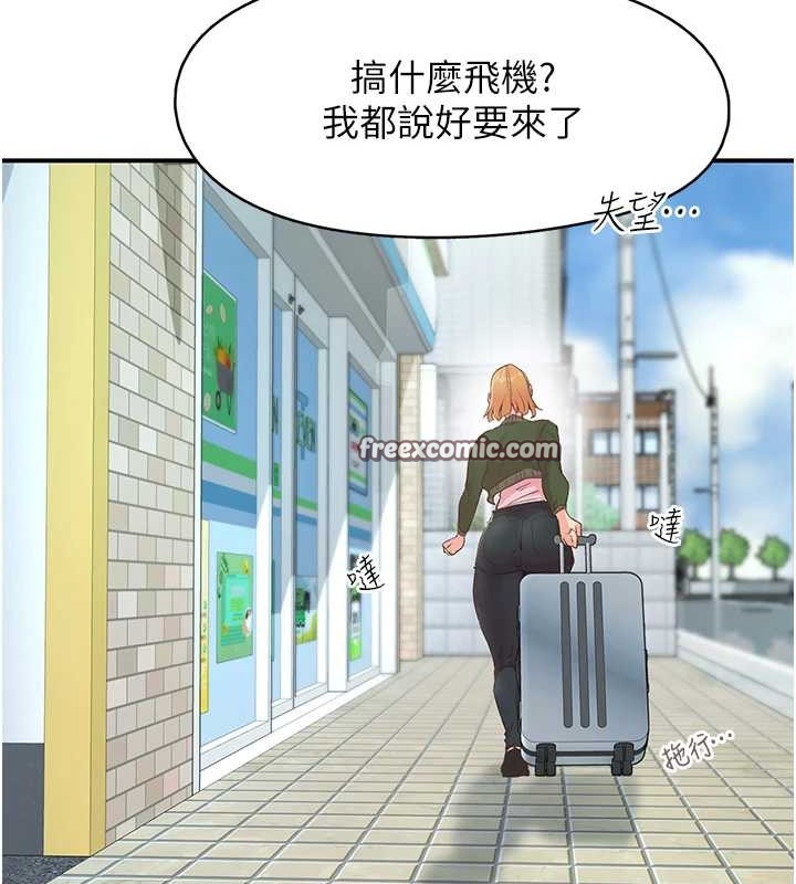 《下一顫，性福》漫画 第4話-為性福著想♥