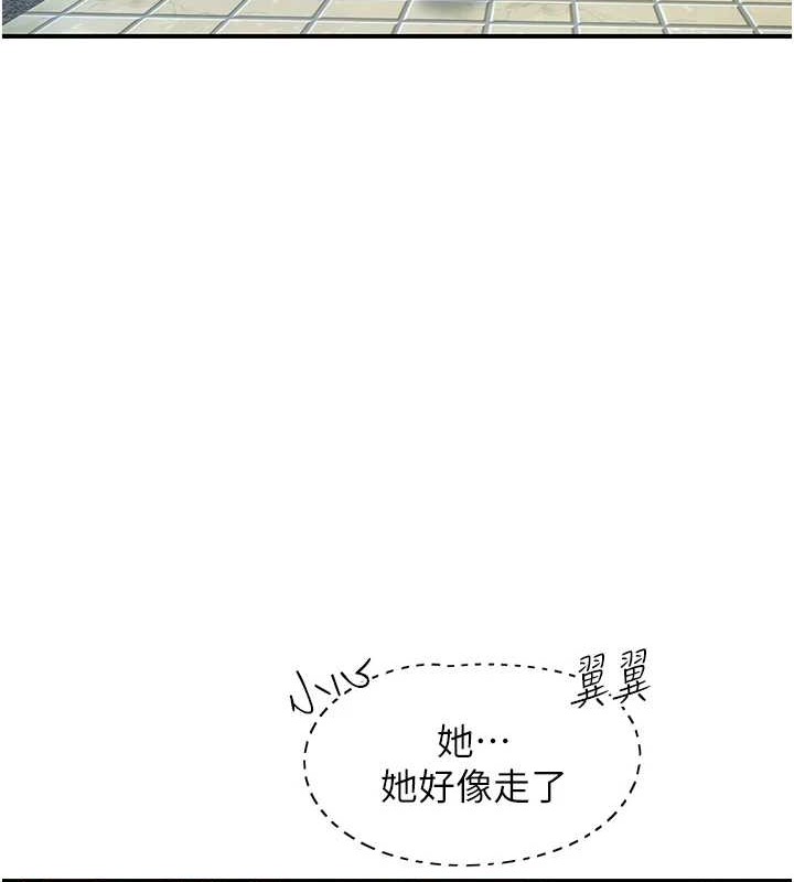 《下一顫，性福》漫画 第4話-為性福著想♥
