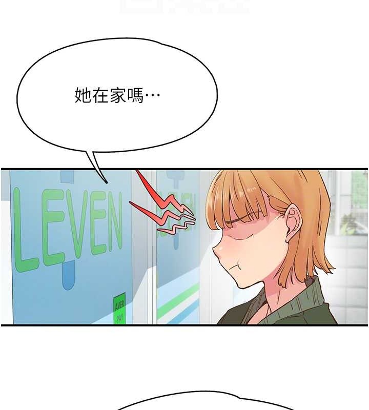 《下一顫，性福》漫画 第4話-為性福著想♥