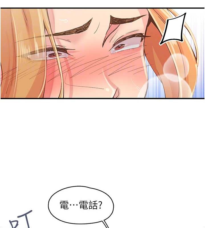 《下一顫，性福》漫画 第4話-為性福著想♥