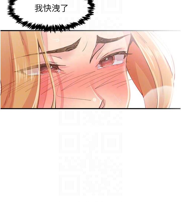 《下一顫，性福》漫画 第4話-為性福著想♥
