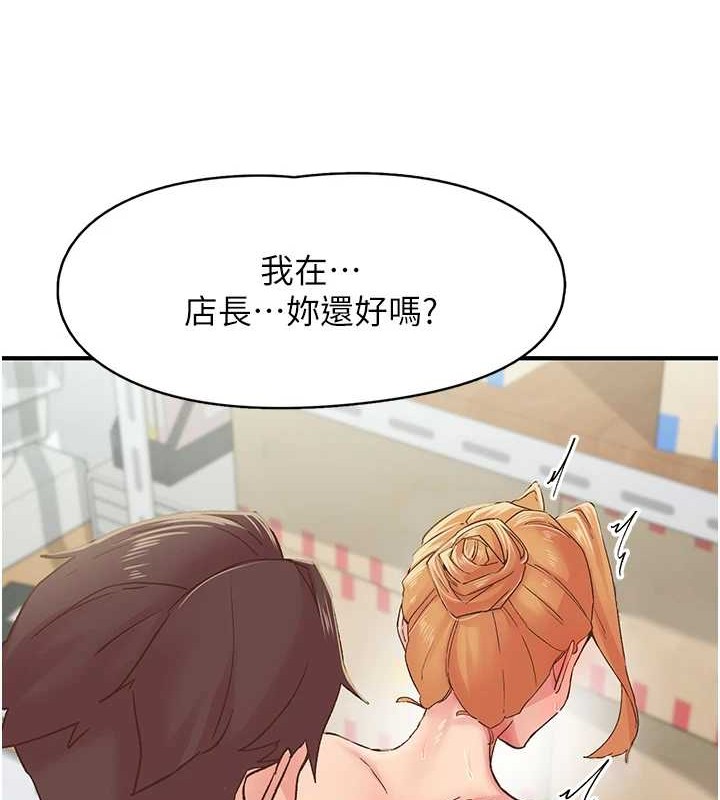 《下一顫，性福》漫画 第4話-為性福著想♥