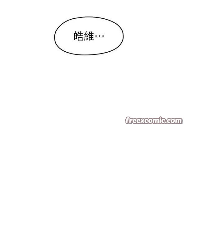 《下一顫，性福》漫画 第4話-為性福著想♥