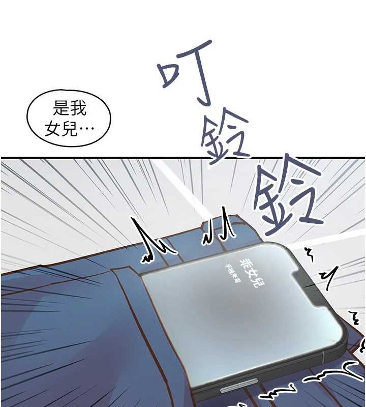 《下一顫，性福》漫画 第4話-為性福著想♥