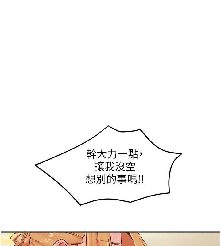 《下一顫，性福》漫画 第4話-為性福著想♥