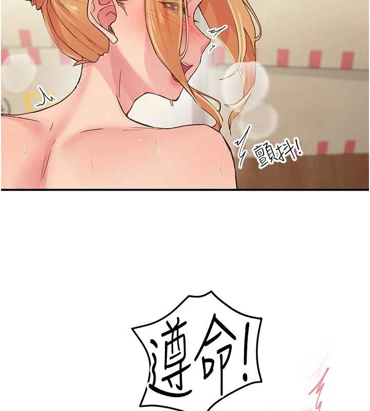 《下一顫，性福》漫画 第4話-為性福著想♥