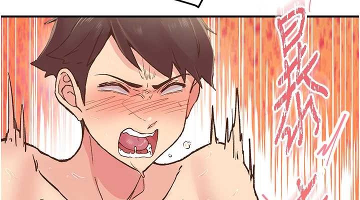 《下一顫，性福》漫画 第4話-為性福著想♥