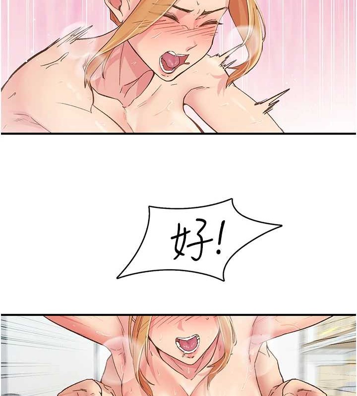《下一顫，性福》漫画 第4話-為性福著想♥