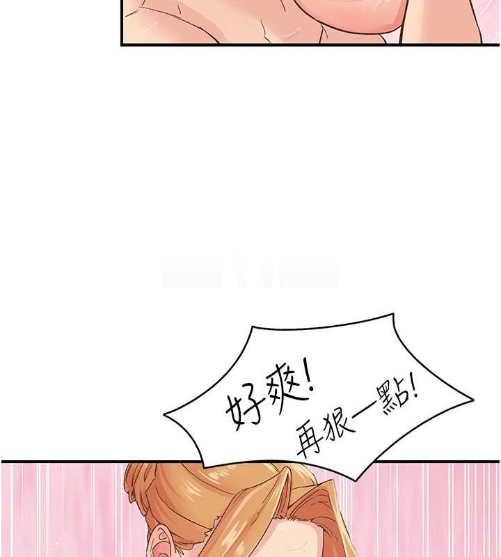 《下一顫，性福》漫画 第4話-為性福著想♥
