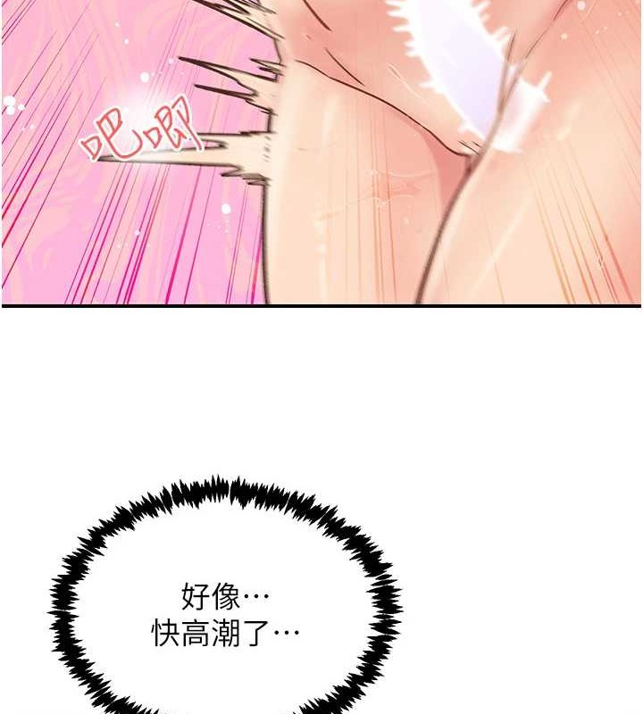 《下一顫，性福》漫画 第4話-為性福著想♥