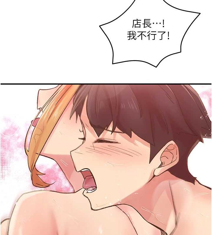 《下一顫，性福》漫画 第4話-為性福著想♥