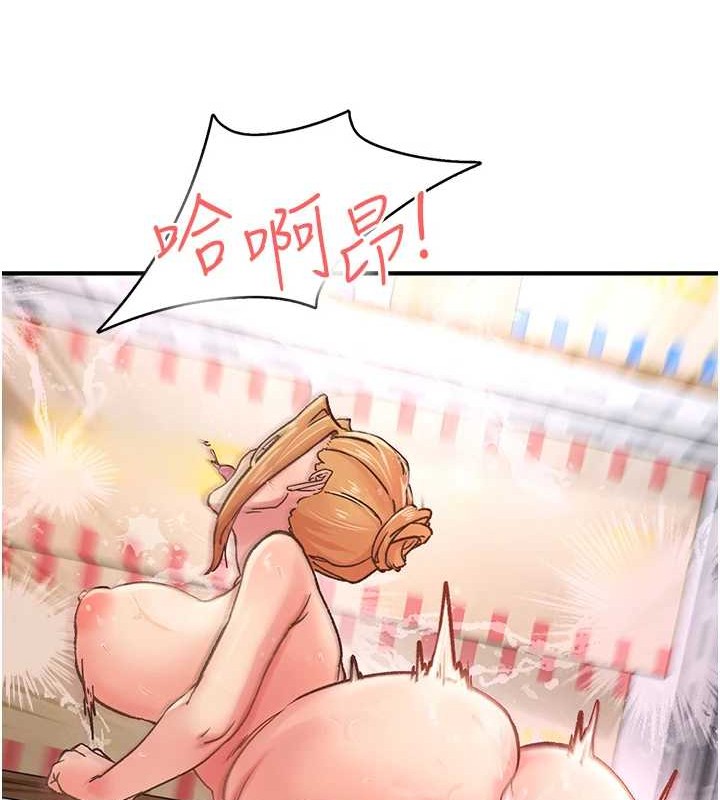 《下一顫，性福》漫画 第4話-為性福著想♥