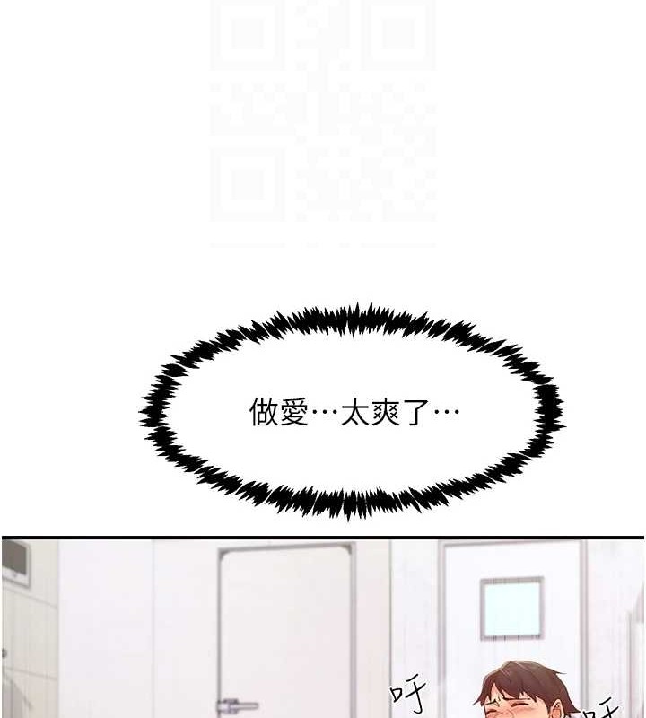 《下一顫，性福》漫画 第4話-為性福著想♥
