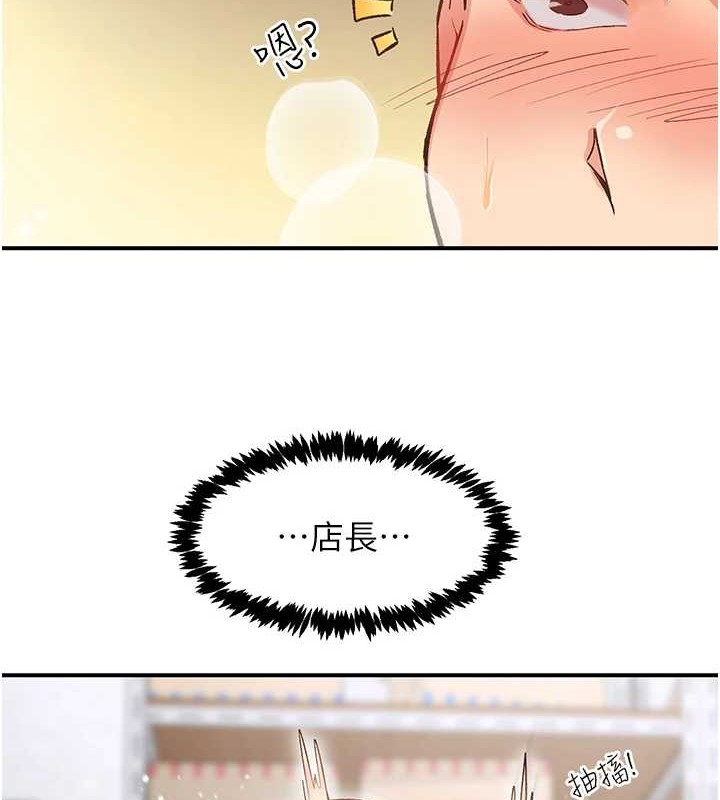 《下一顫，性福》漫画 第4話-為性福著想♥