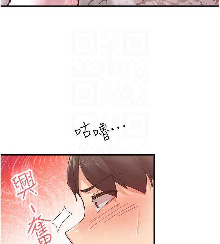 《下一顫，性福》漫画 第4話-為性福著想♥