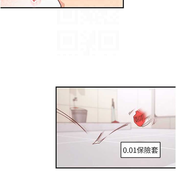 《下一顫，性福》漫画 第4話-為性福著想♥