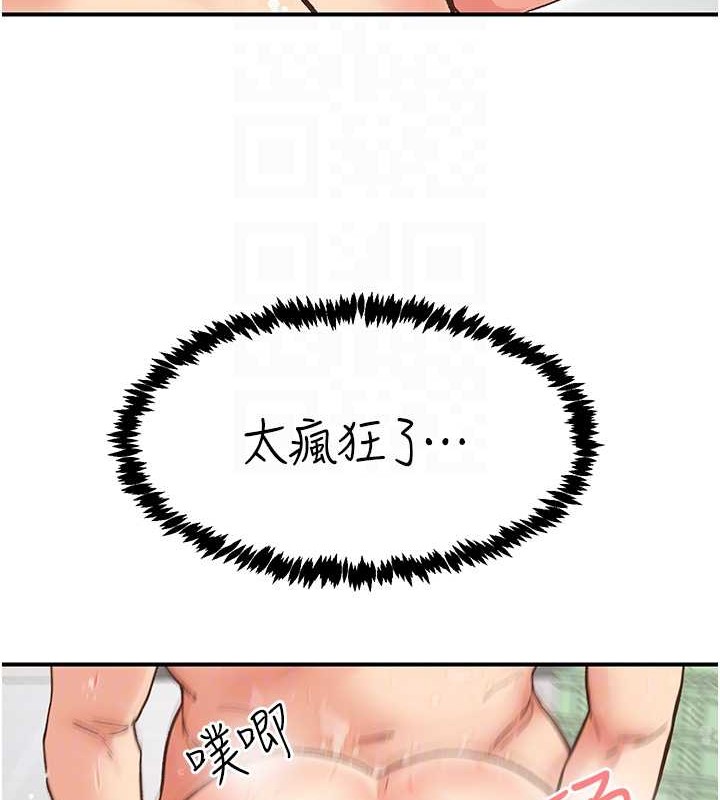 《下一顫，性福》漫画 第4話-為性福著想♥
