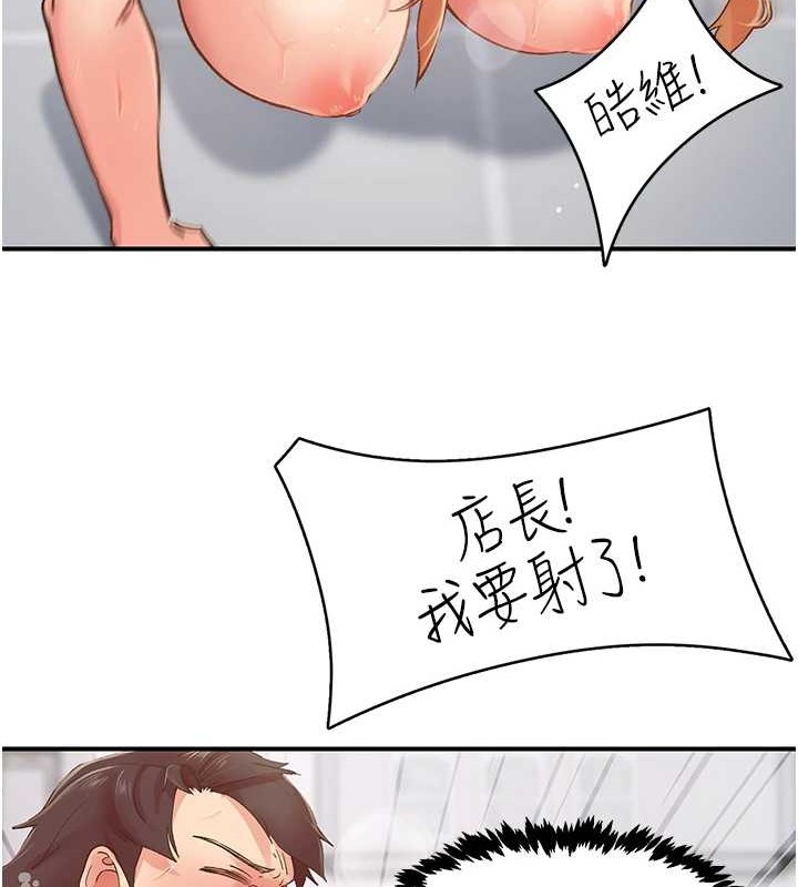 《下一顫，性福》漫画 第4話-為性福著想♥