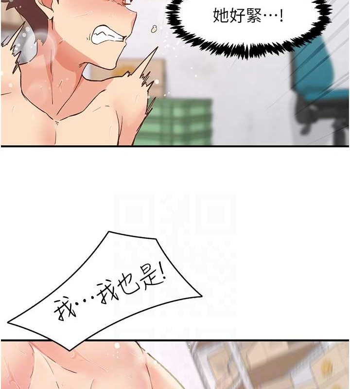 《下一顫，性福》漫画 第4話-為性福著想♥