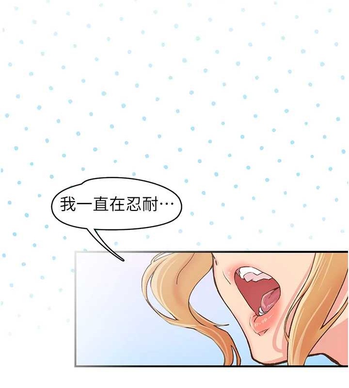 《下一顫，性福》漫画 第4話-為性福著想♥